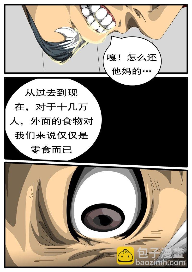 🍘world game 第244天 第7小时59分 第2页