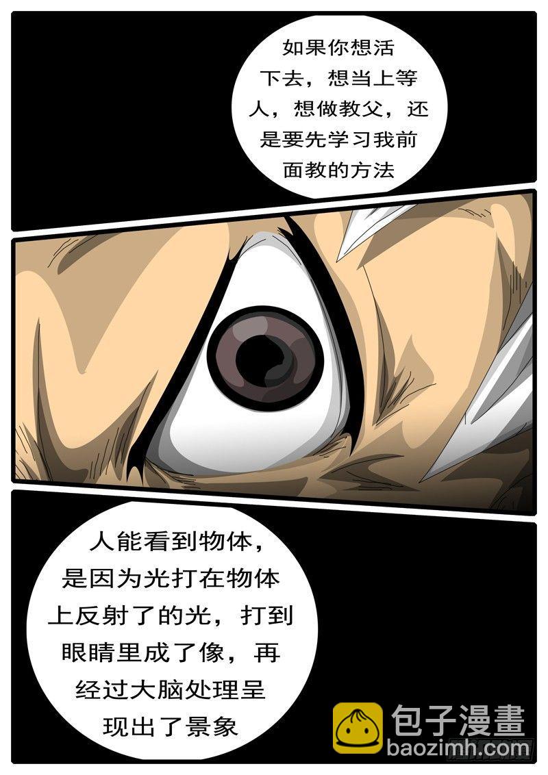 🍘world game 第244天 第7小时59分 第3页