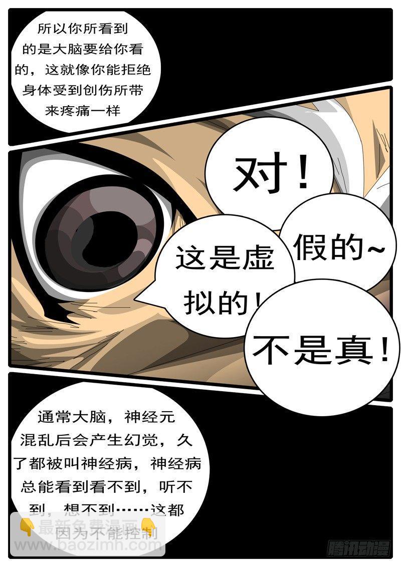 🍘world game 第244天 第7小时59分 第4页