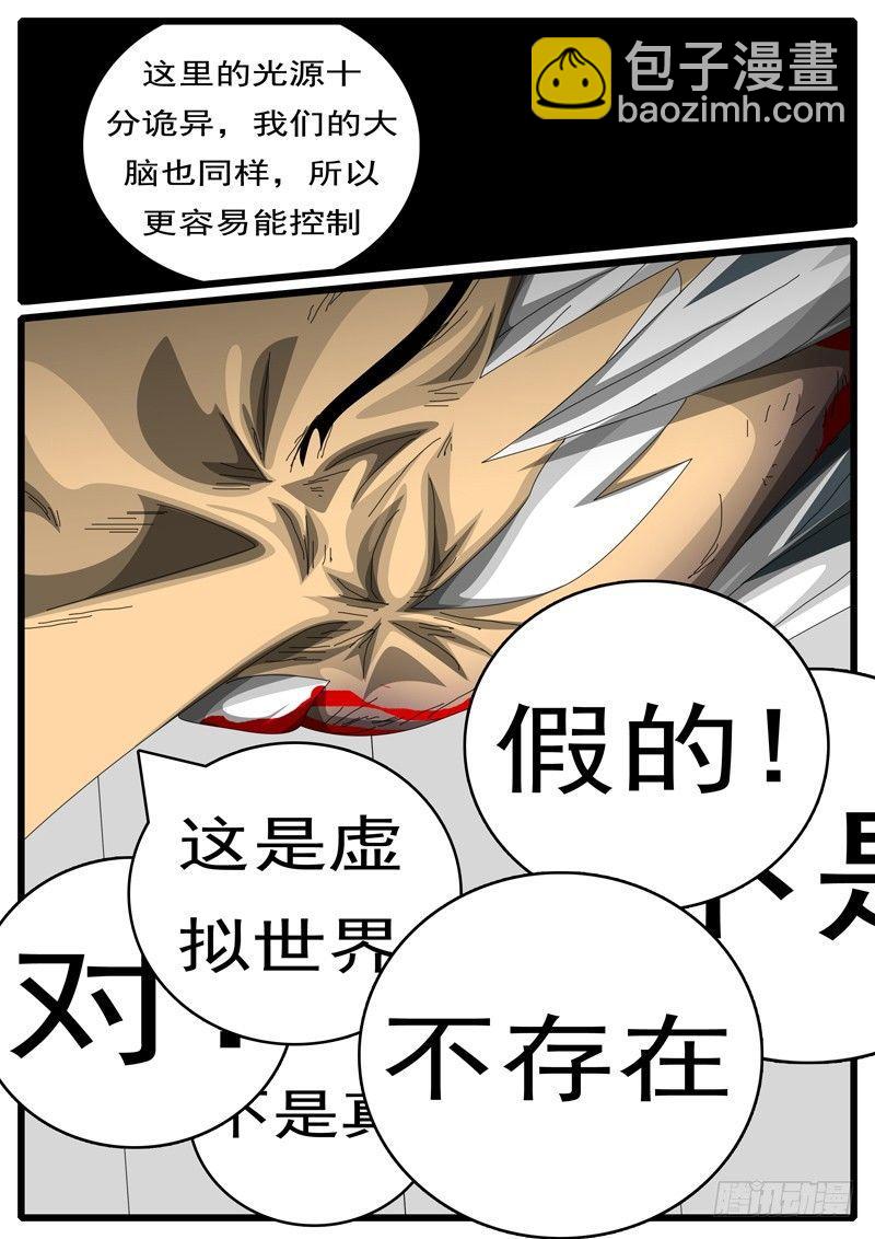 🍘world game 第244天 第7小时59分 第5页