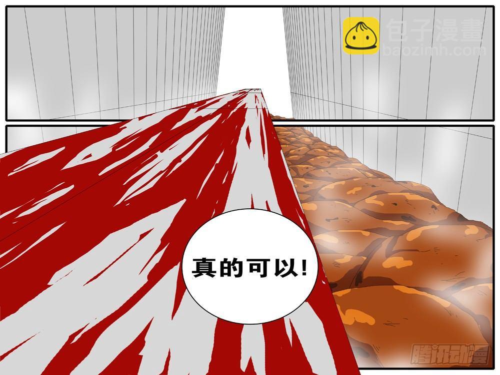 🍘world game 第244天 第7小时59分 第7页