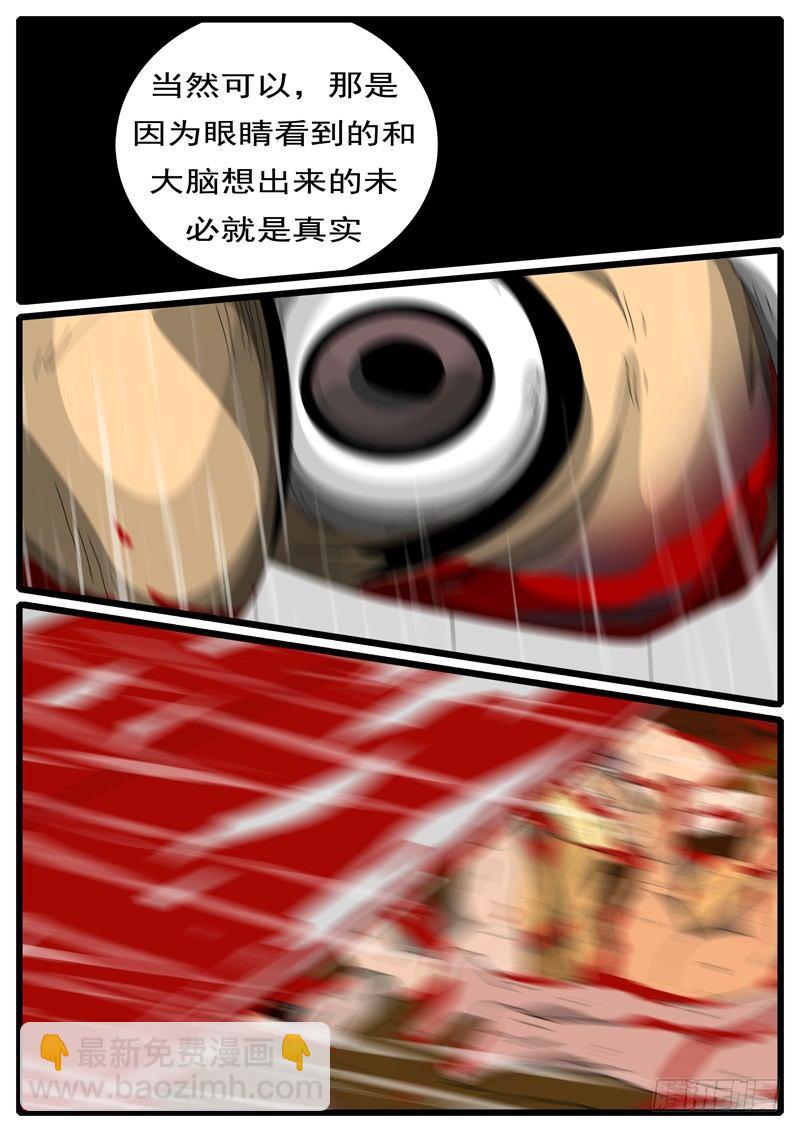 🍘world game 第244天 第7小时59分 第8页