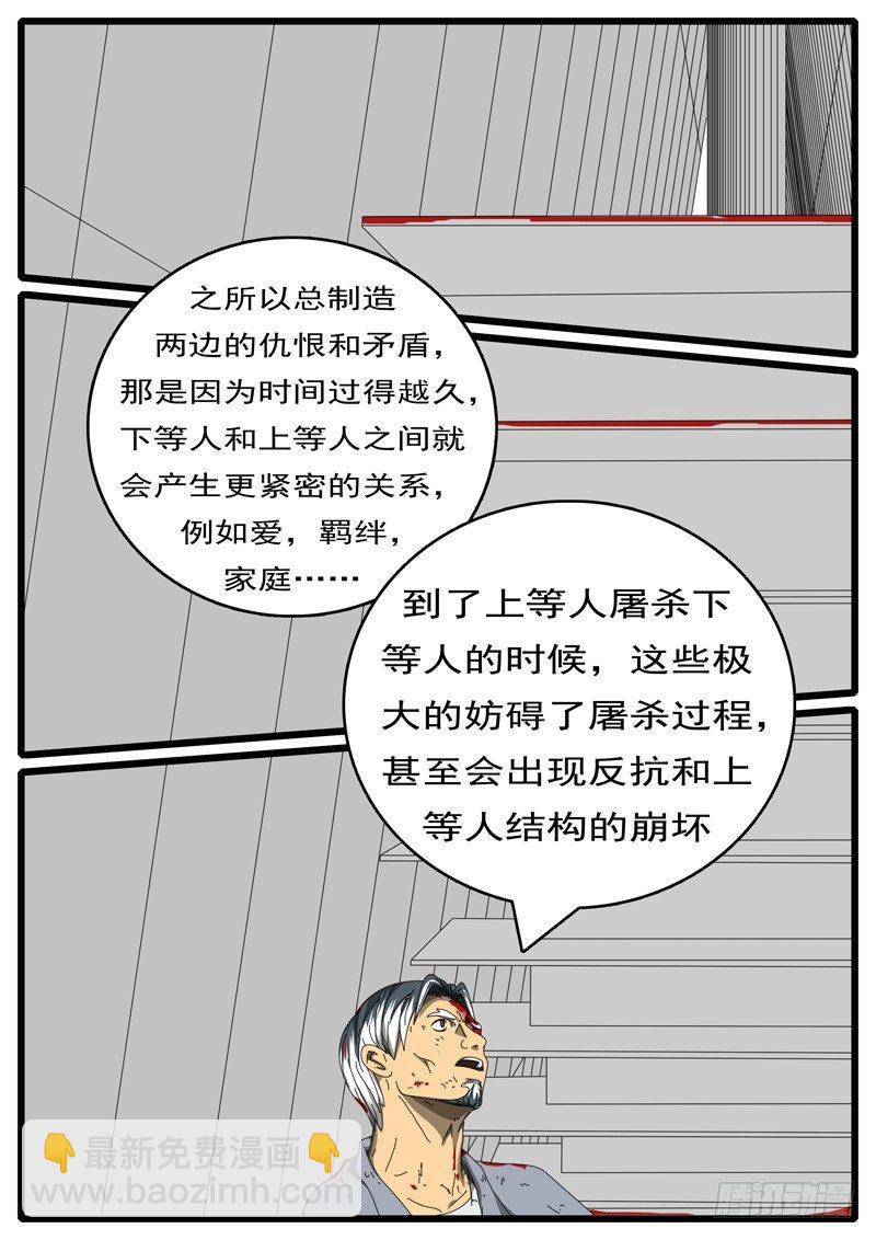 🍘world game 第244天 第8小时29分 第2页