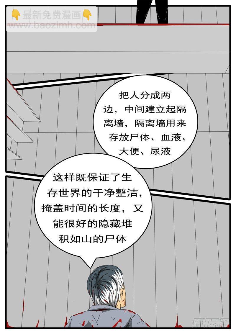 🍘world game 第244天 第8小时29分 第3页