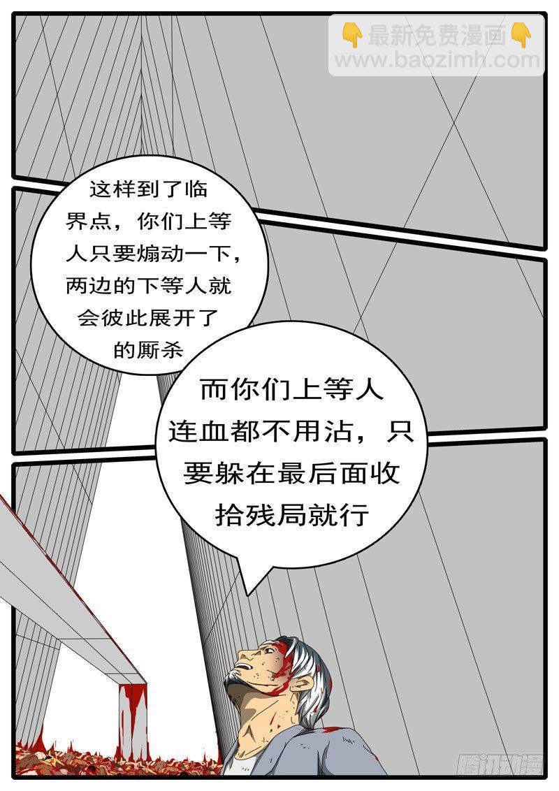 🍘world game 第244天 第8小时29分 第4页