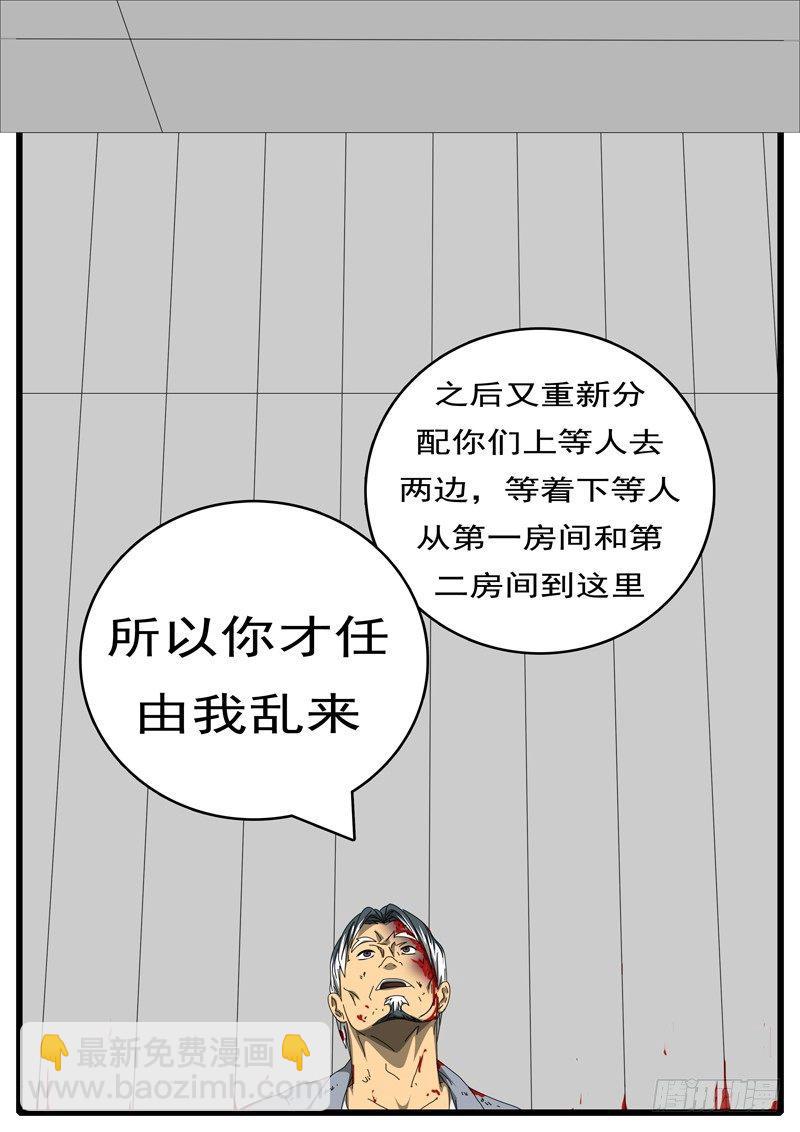 🍘world game 第244天 第8小时29分 第5页