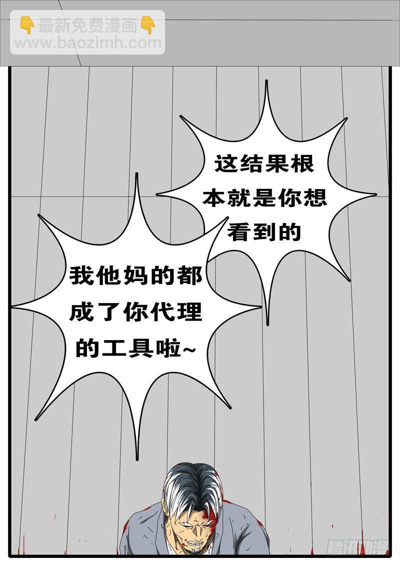 🍘world game 第244天 第8小时29分 第6页
