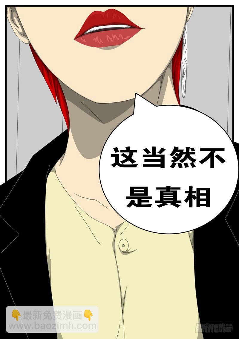 🍘world game 第244天 第8小时29分 第8页