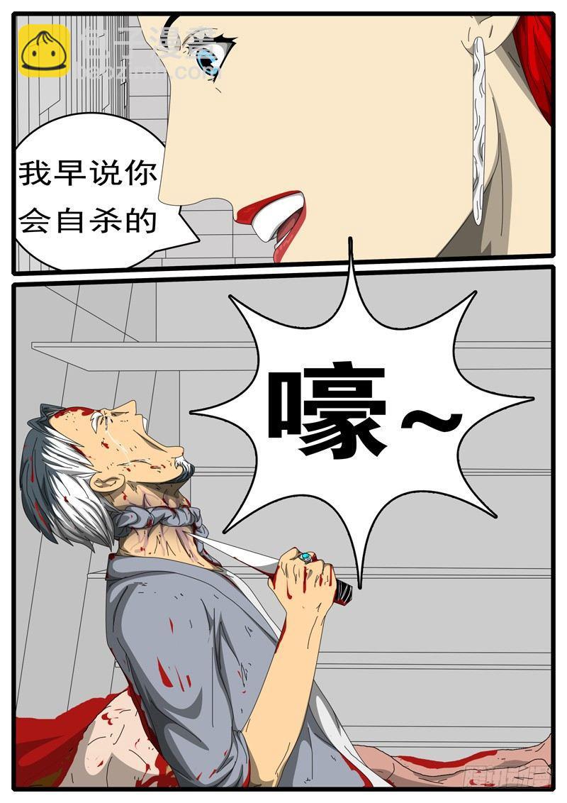 🍘world game 第244天 第8小时57分 第7页