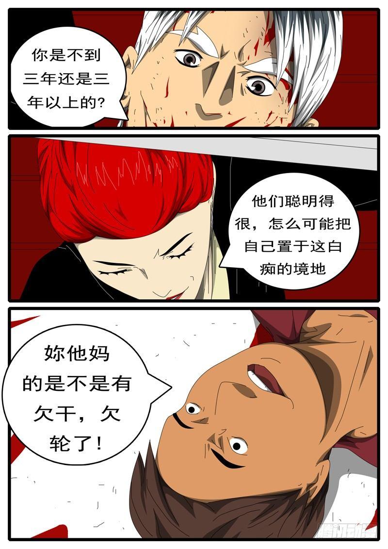 🍘world game 第244天 第10小时19分 第2页