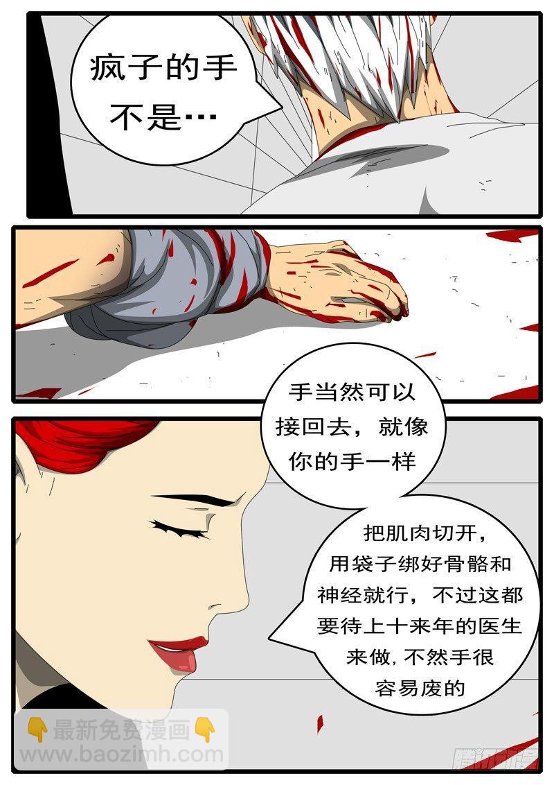 🍘world game 第244天 第10小时19分 第7页