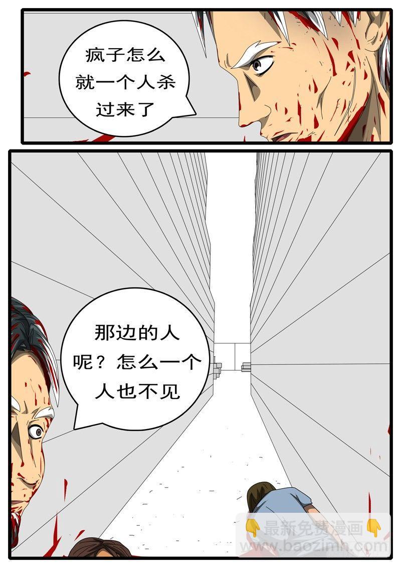 🍘world game 第244天 第10小时19分 第8页