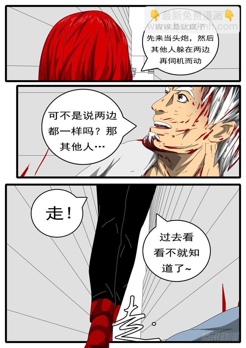 🍘world game 第244天 第10小时19分 第9页