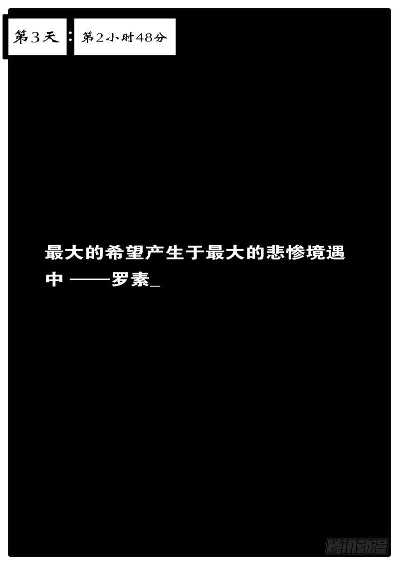 🍘world game 第3天 第2小时48分 第1页
