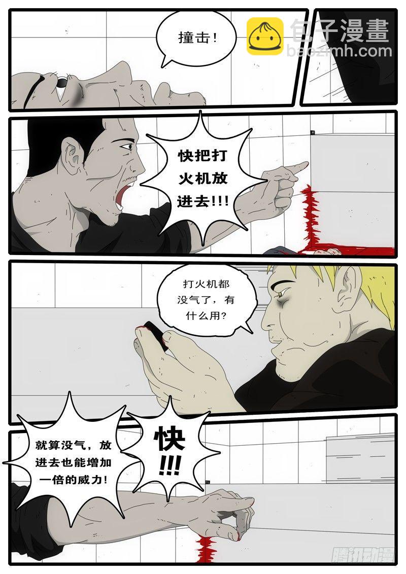 🍘world game 第3天 第2小时48分 第6页