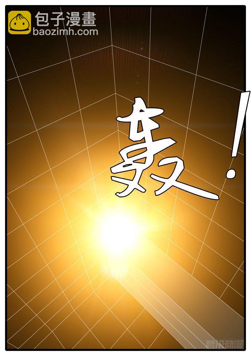 🍘world game 第3天 第2小时48分 第9页