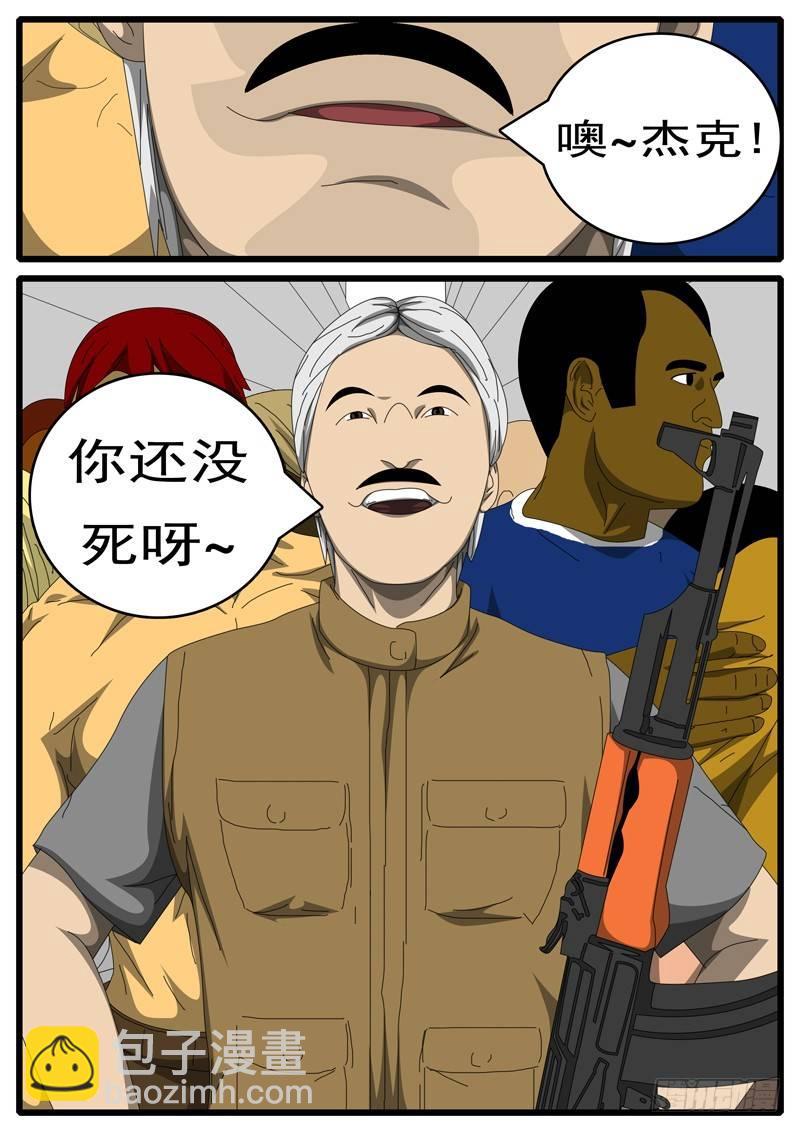 🍘world game 第244天 第11小时03分 第2页
