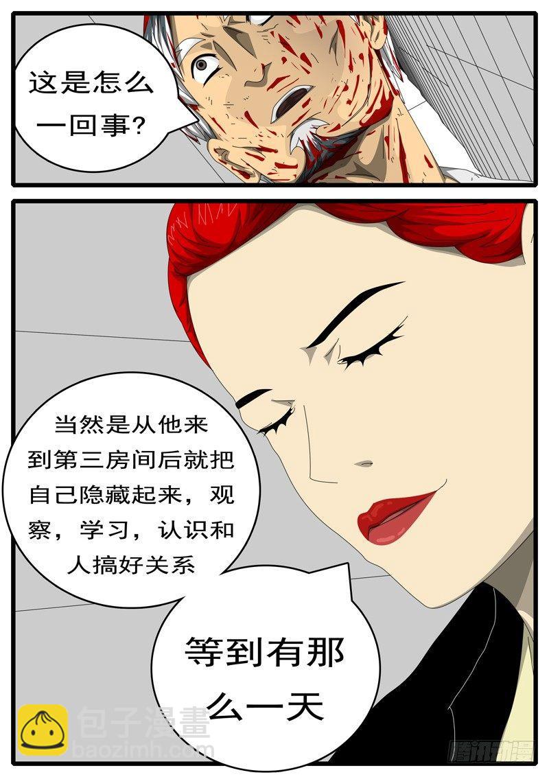 🍘world game 第244天 第11小时03分 第3页