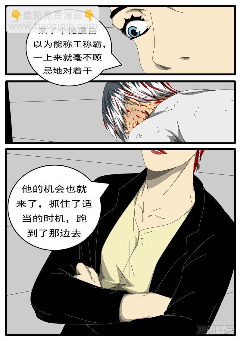 🍘world game 第244天 第11小时03分 第4页