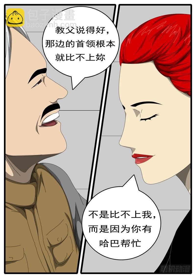 🍘world game 第244天 第11小时03分 第6页
