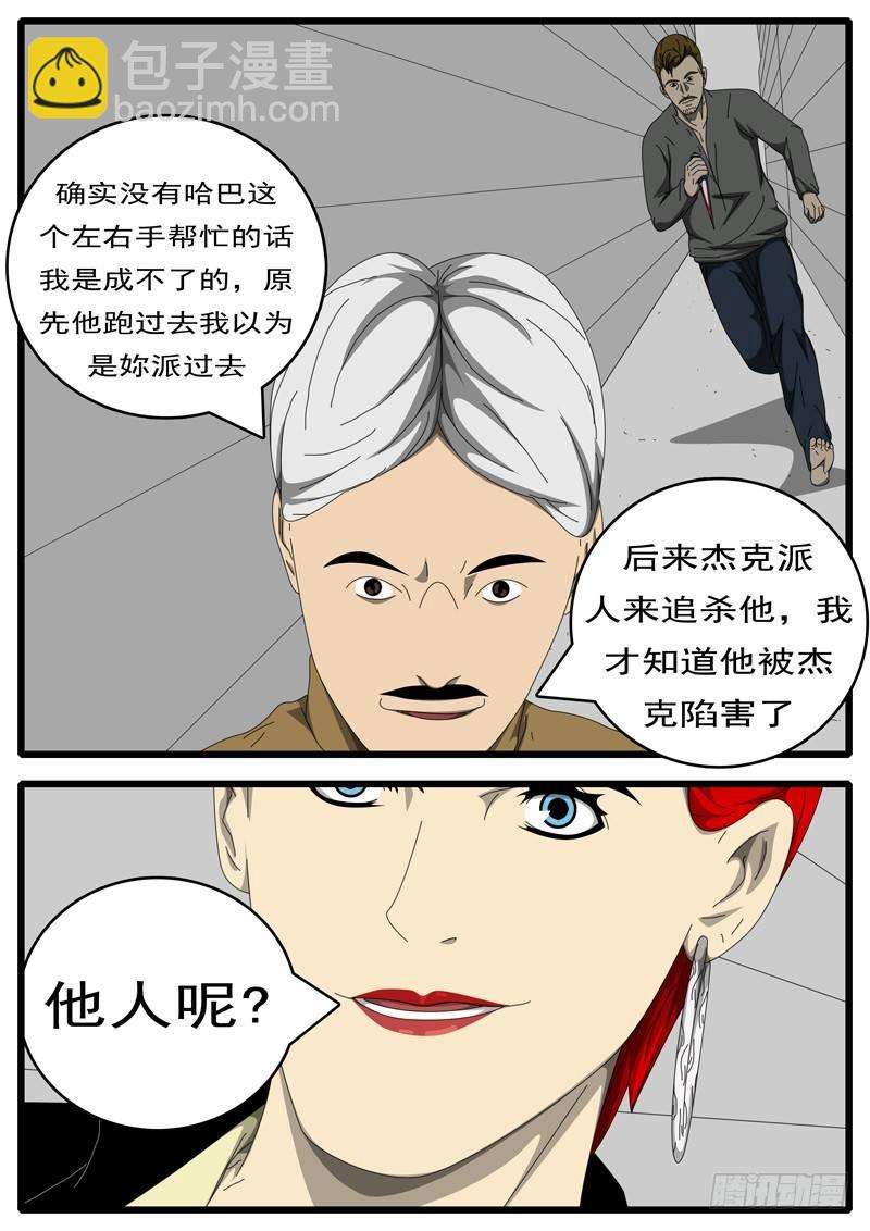 🍘world game 第244天 第11小时03分 第7页