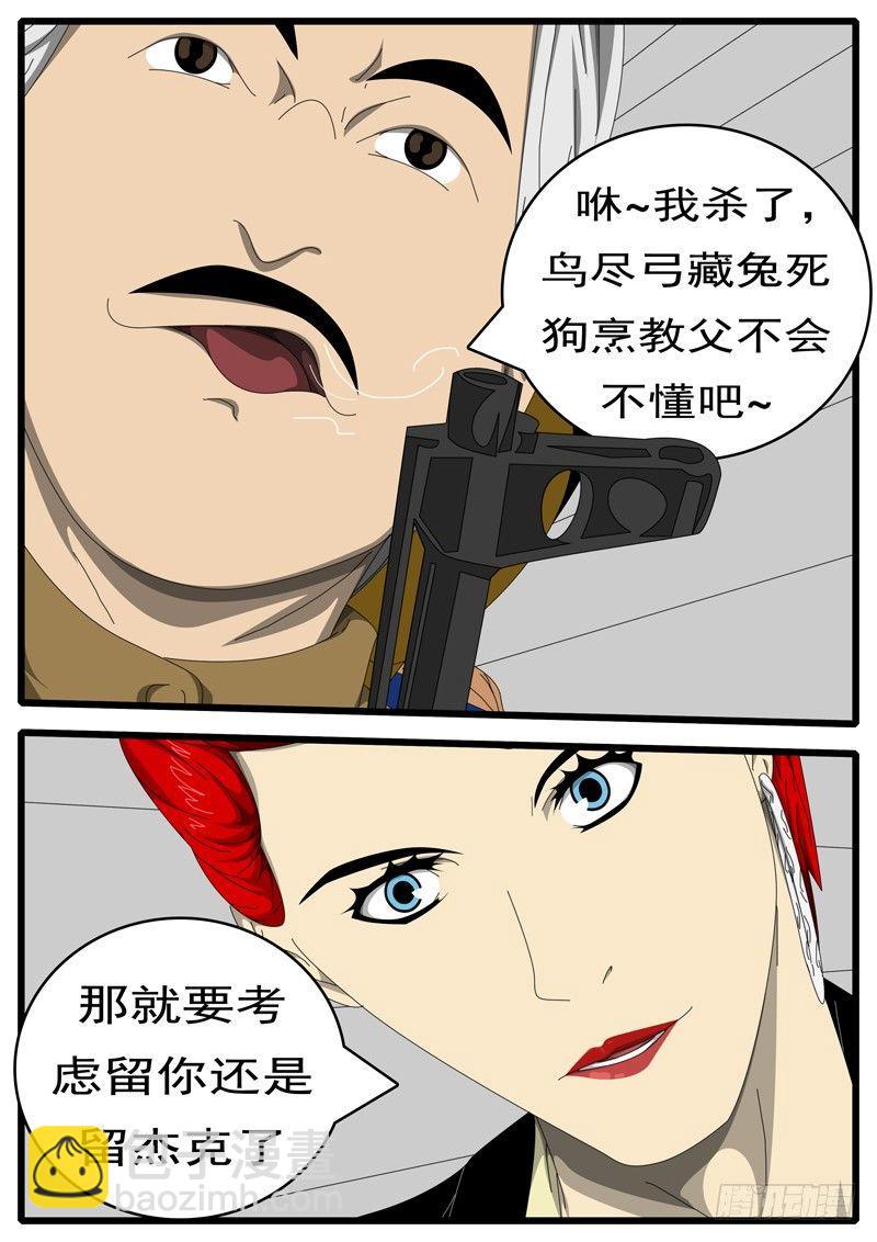 🍘world game 第244天 第11小时03分 第8页
