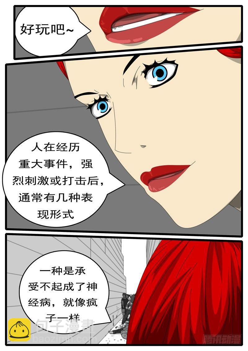 🍘world game 第244天 第11小时35分 第3页