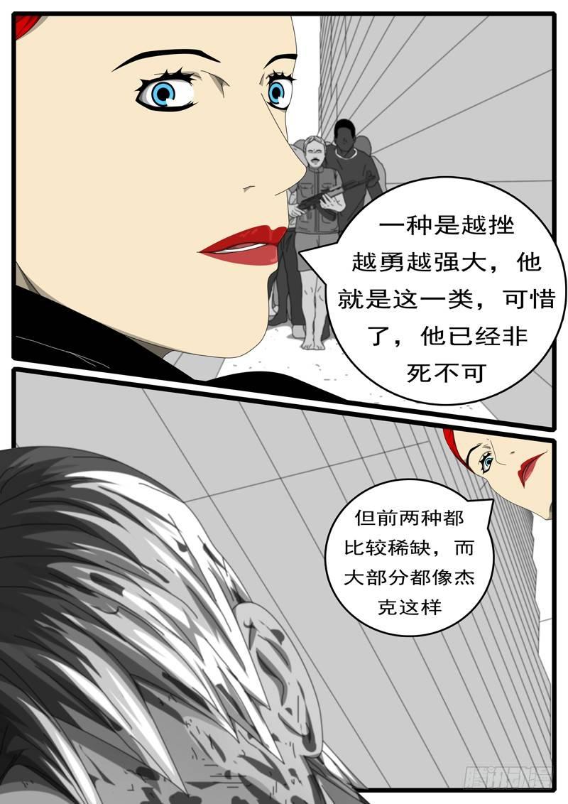 🍘world game 第244天 第11小时35分 第4页