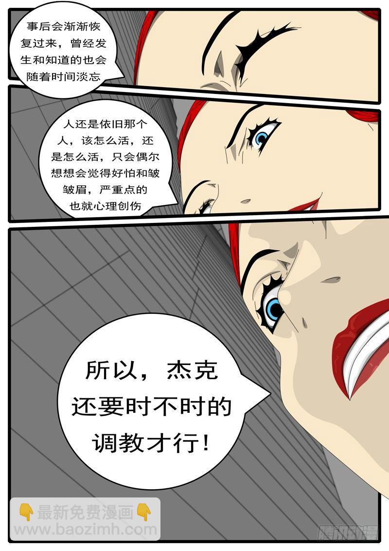 🍘world game 第244天 第11小时35分 第5页