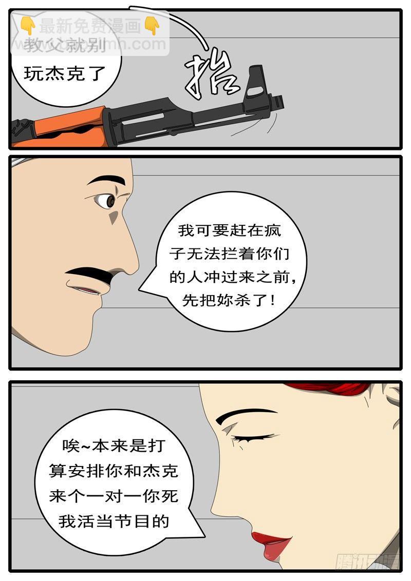 🍘world game 第244天 第11小时35分 第6页