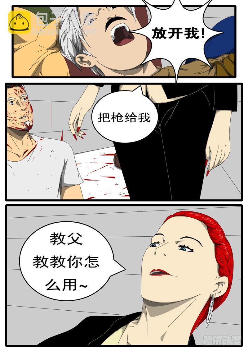🍘world game 第244天 第11小时35分 第8页