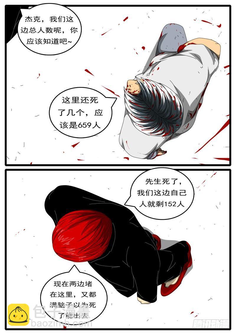 🍘world game 第244天 第12小时09分 第2页