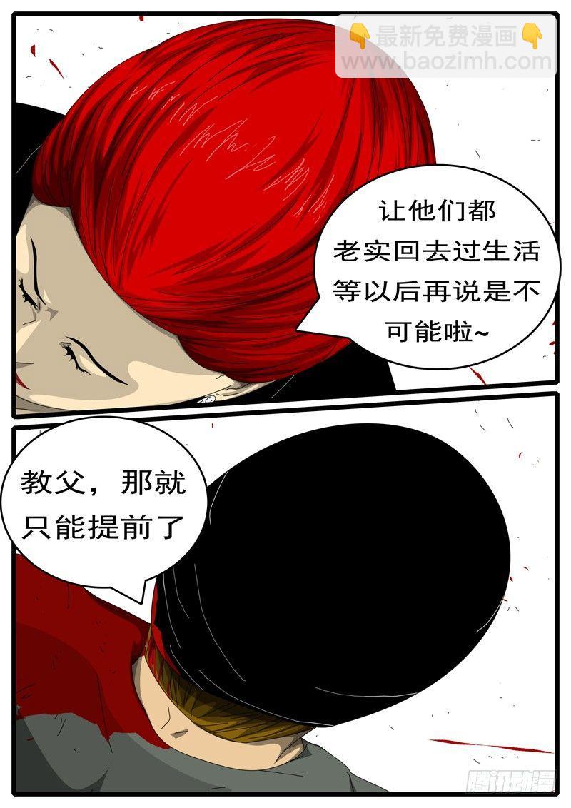 🍘world game 第244天 第12小时09分 第3页