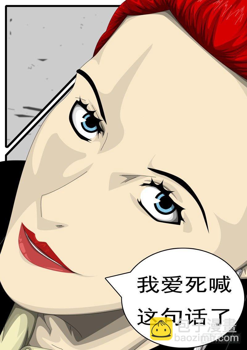 🍘world game 第244天 第12小时09分 第4页
