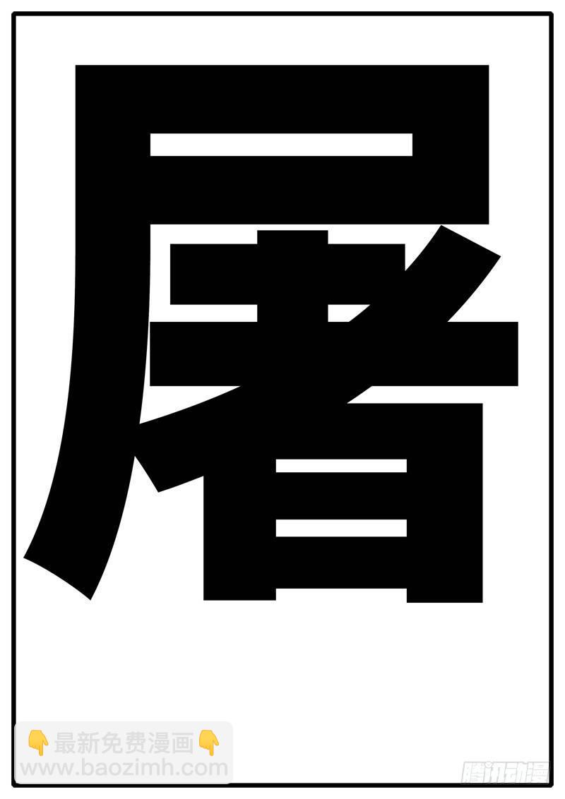 🍘world game 第244天 第12小时09分 第5页