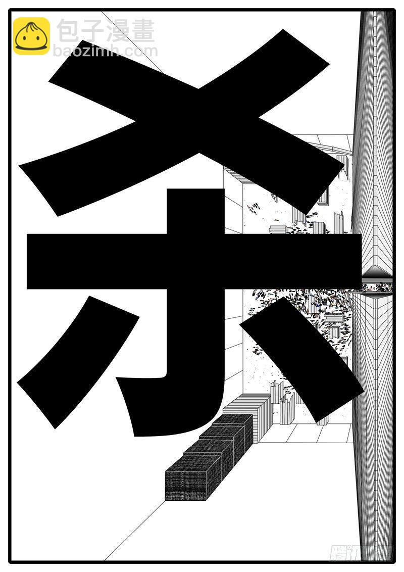 🍘world game 第244天 第12小时09分 第6页