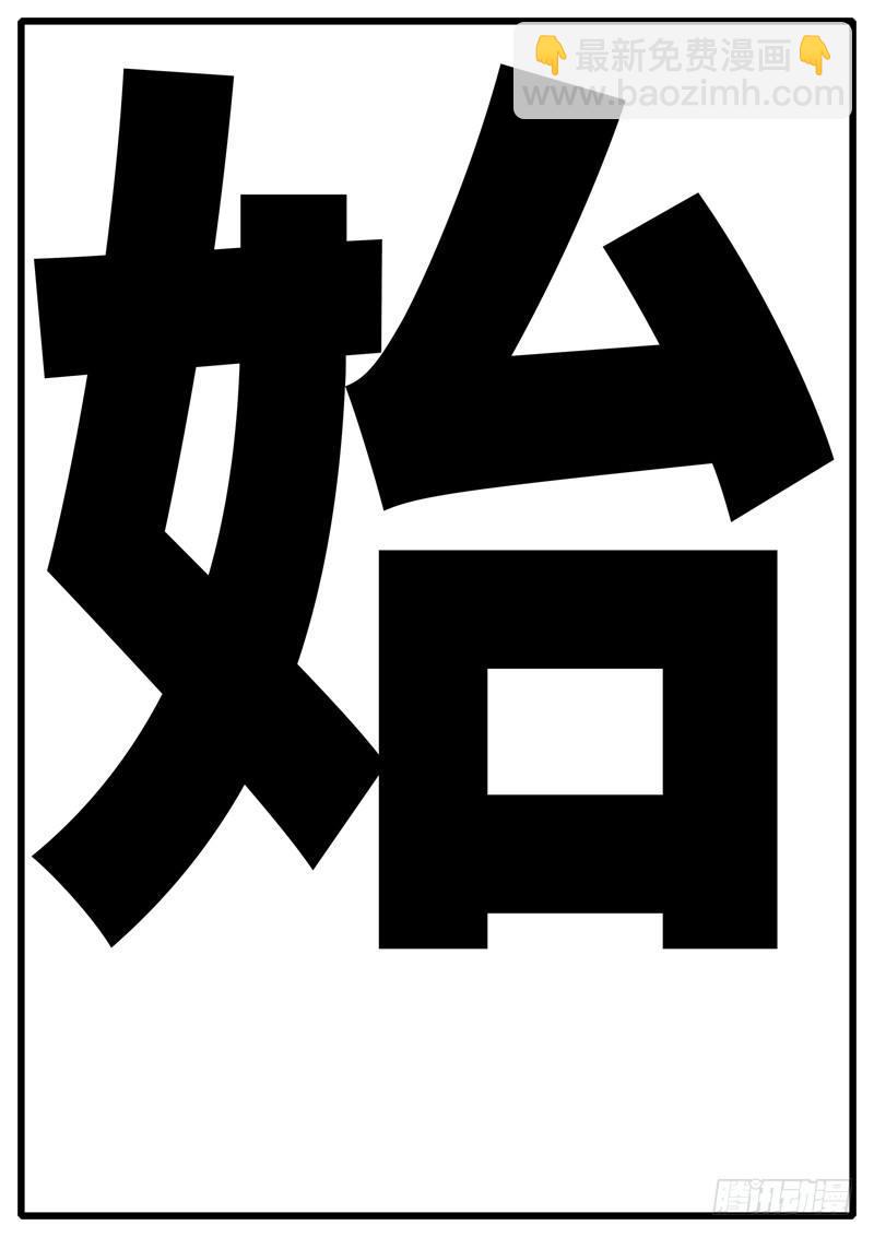 🍘world game 第244天 第12小时09分 第8页