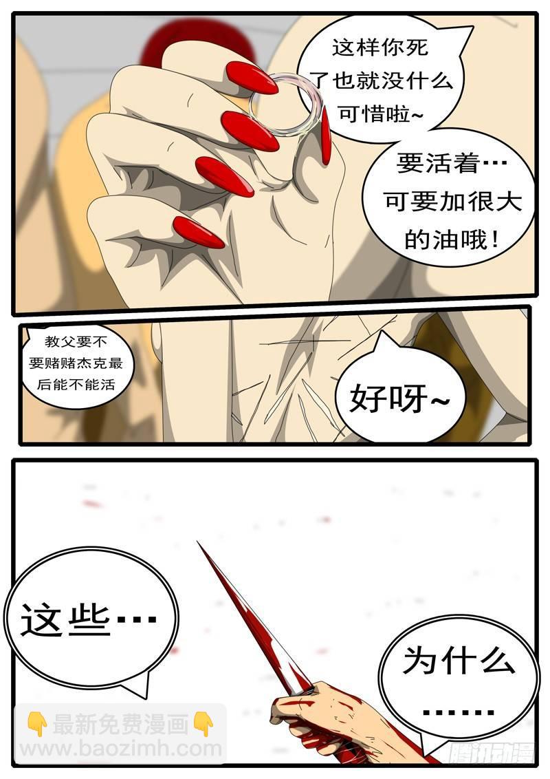 🍘world game 第244天 第12小时54分 第3页