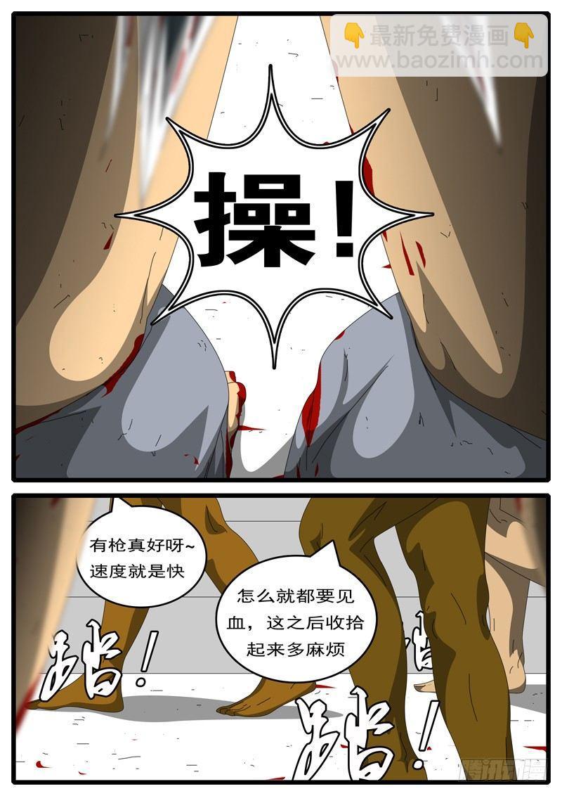🍘world game 第244天 第12小时54分 第7页
