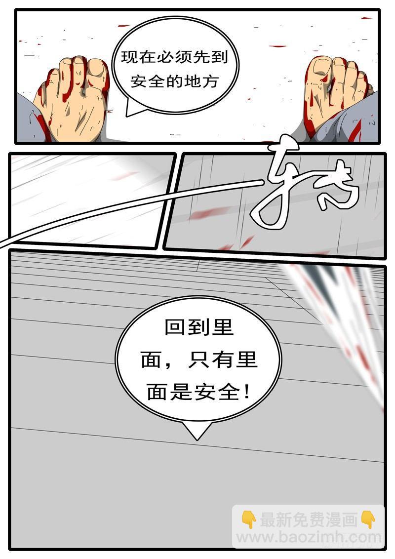 🍘world game 第244天 第12小时54分 第8页