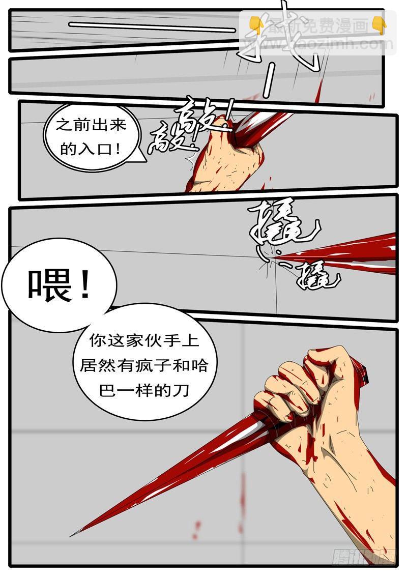 🍘world game 第244天 第12小时54分 第9页