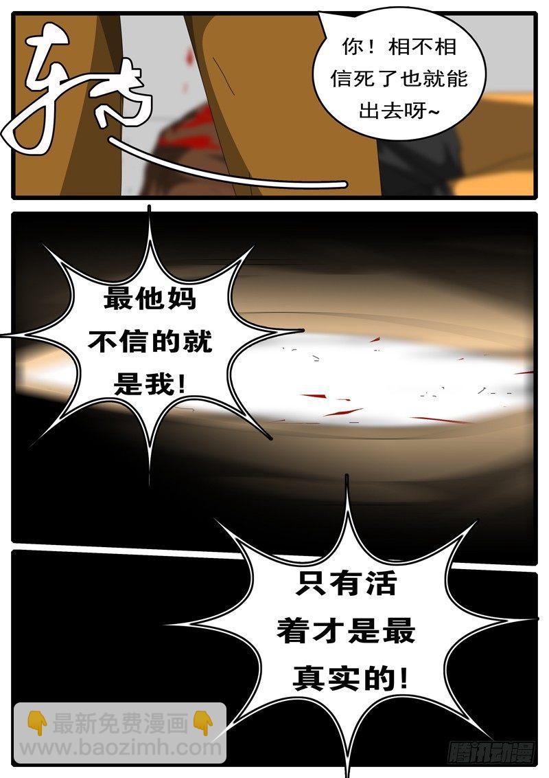 🍘world game 第244天 第13小时19分 第2页