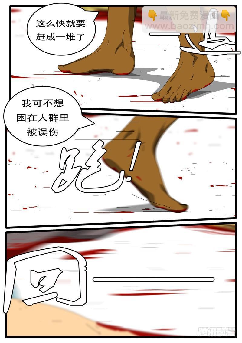 🍘world game 第244天 第13小时19分 第3页