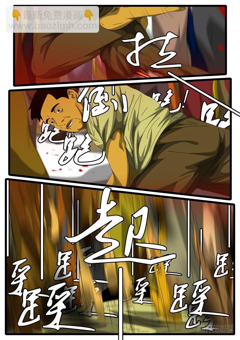 🍘world game 第244天 第13小时19分 第8页