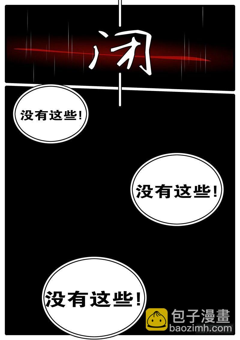 🍘world game 第244天 第14小时13分 第2页