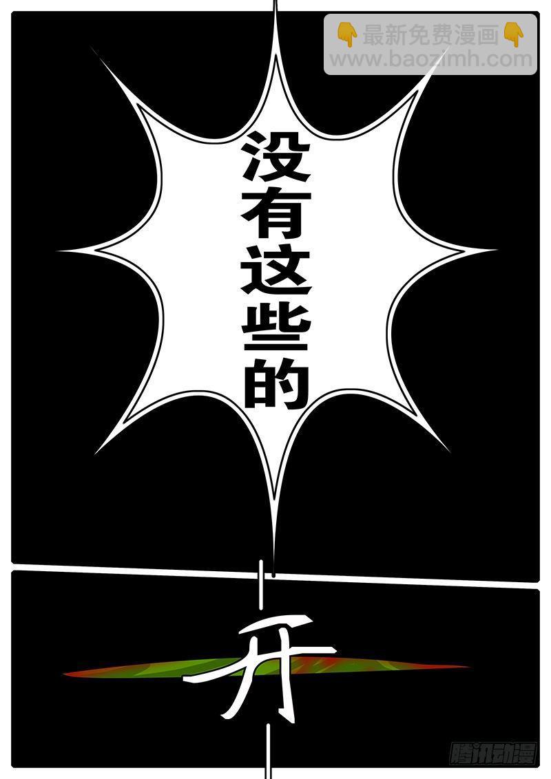 🍘world game 第244天 第14小时13分 第3页