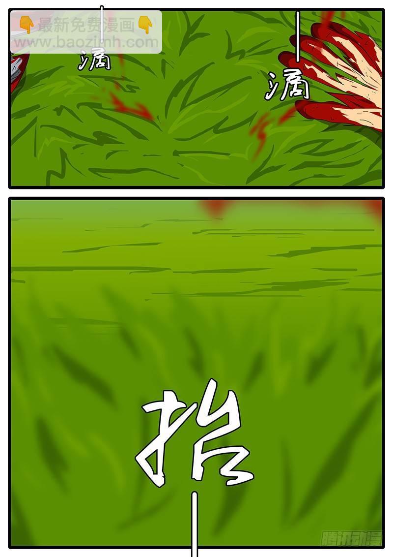 🍘world game 第244天 第14小时13分 第4页