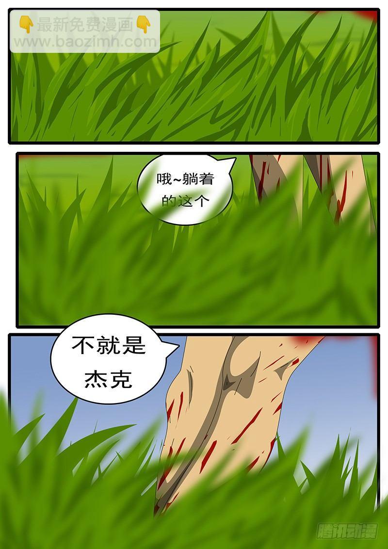 🍘world game 第244天 第14小时13分 第5页