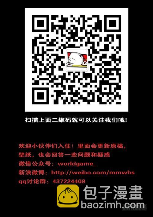 🍘world game 第244天 第14小时46分 第9页