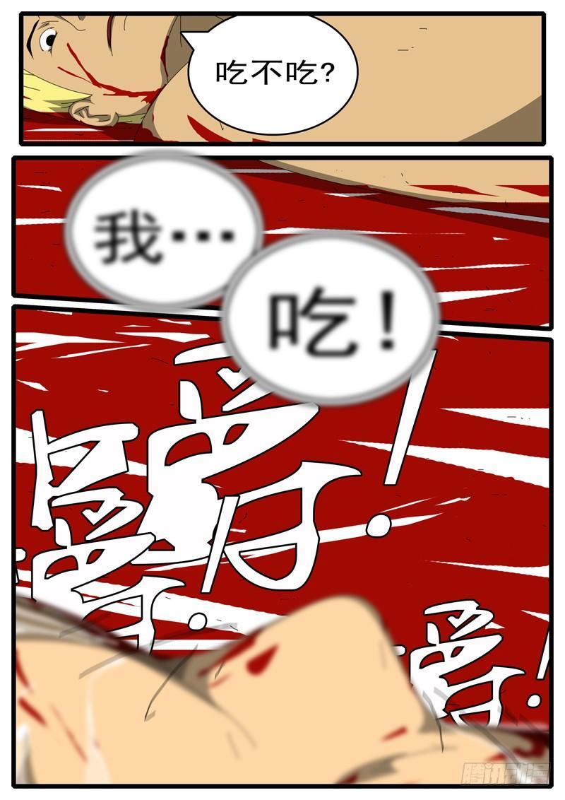 🍘world game 第244天 第15小时09分 第2页